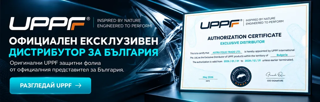 UPPF